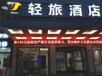 轻旅酒店(苏州盛泽东方纺织城店) - 酒店外部