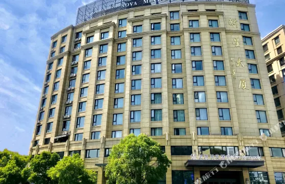 寧海新星景茗酒店