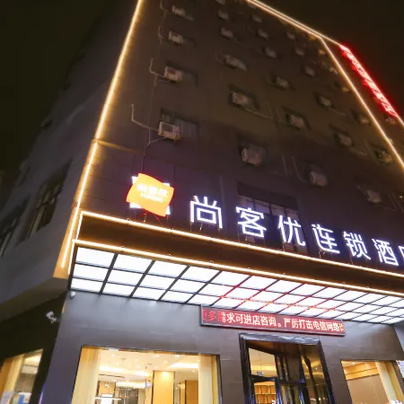 Shankee Hotel (Ruijin Hongdu Avenue Bus Station)