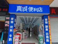 速8酒店(重庆石桥铺地铁站店)