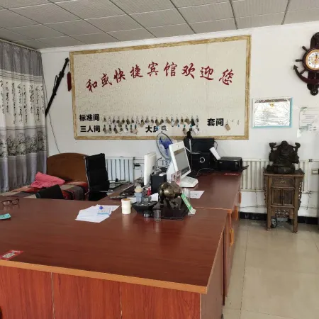 Gu'an Hesheng Hotel
