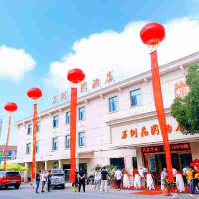 荊州萬俐花園酒店 Hotel Exterior