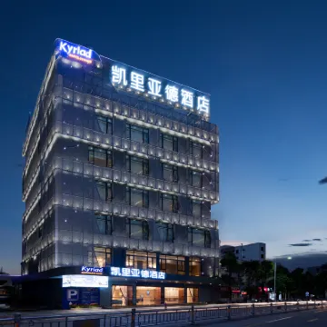 凱里亞德飯店（中山科技大學萬象滙店） 孫中山紀念堂公園附近的飯店