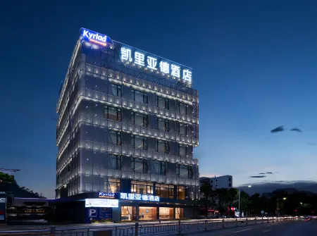 Kyriad Hotel (Zhongshan University of science and Technology MixC) Отели рядом с достопримечательностью «Zhongshan Technical Institute (East Campus)»