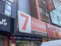 7天优品酒店(秦皇岛太阳城店)