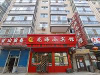 哈尔滨龙海小宾馆
