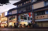 盈江興建飯店