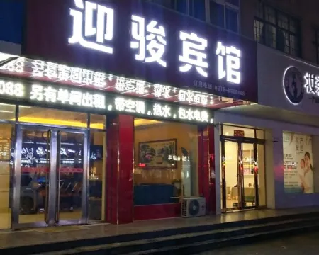 Guangshan Yingjun Hotel Hotels in Guangshan