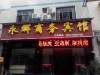 利川永辉商务宾馆