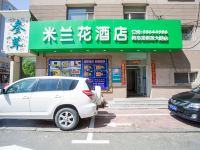 米兰花时尚酒店(长春文化广场店) - 酒店外部