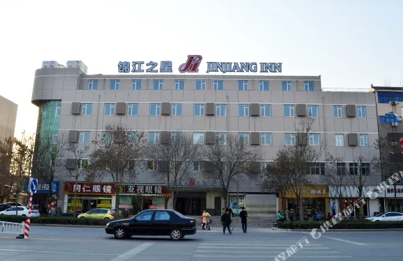 錦江之星酒店（衡水火車站中心街店）