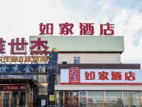 如家酒店(北京第二外国语大学南门双桥地铁站店)