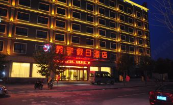 Xinyu Holiday Hotel