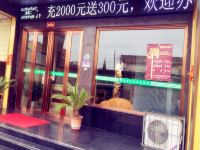 阜阳富嘉商务电竞酒店