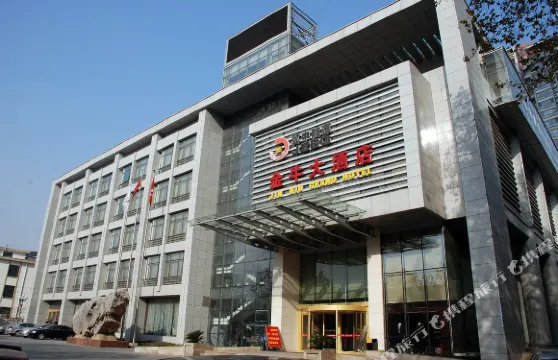 邢台金牛大酒店