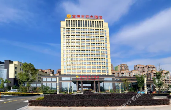 桐城金瑞古井大酒店