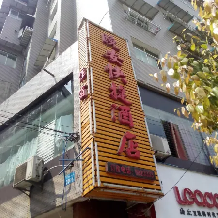 Daozhen Good Night Express Hotel