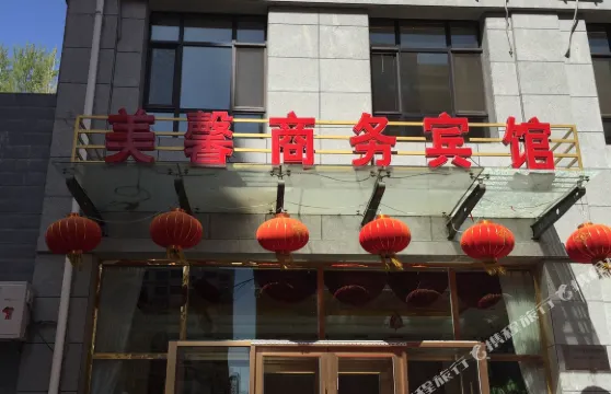 清水河美馨商務賓館