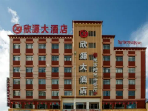 Xin Yuan Hotel Hotels in Hezuo