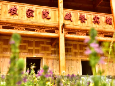 Jianzha Kangqing Nuobu Yangzongfu Inn Hotels in Jainca