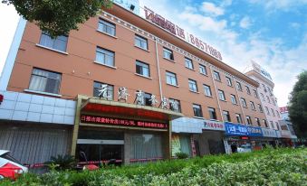 Haiyan Yuanji Business Hotel