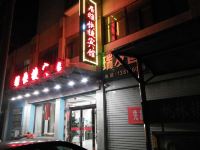 东海居雅快捷宾馆 - 酒店外部