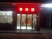 西平丽隆宾馆 - 酒店外部