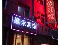 西安嘉禾宾馆 - 酒店外部