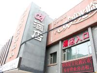 银川汇泽西夏文化酒店 - 酒店外部