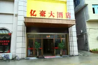 Yihao Hotel Hotel dekat Jiuli Lake Scenic Resort