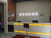 宜世宜嘉主题宾馆公寓(齐齐哈尔站前南大街店) - 公共区域