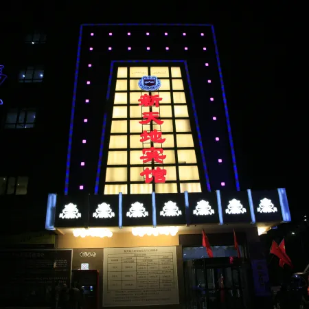 Kuqa Xintiandi Hotel