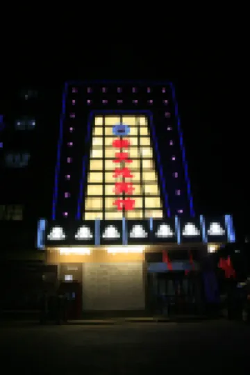 Kuqa Xintiandi Hotel