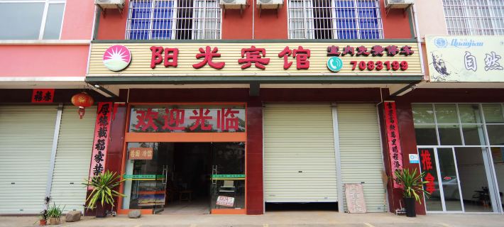 Hengxian Sunshine Hotel Hotels in Hengzhou