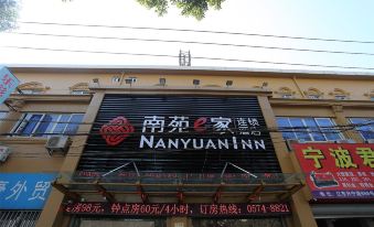NANYUAN INN (Ningbo Ailiu Subway Station Jinzhong Tea City)