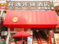 科逸连锁酒店(无锡惠河路店)