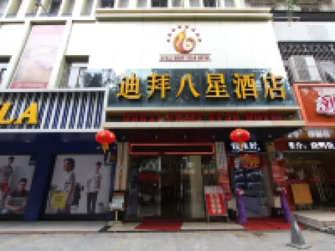 Dubai eight star hotel (Maoming people's Hospital high speed railway station store) Hotels in Maoming