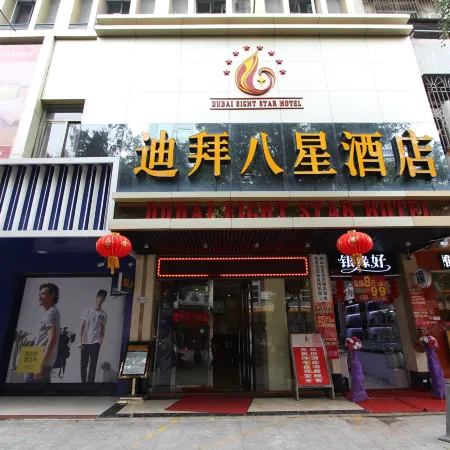 Dubai eight star hotel (Maoming people's Hospital high speed railway station store)