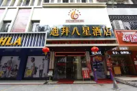 Dubai eight star hotel (Maoming people's Hospital high speed railway station store) Hotels near Guangdong Maoming Child Normal School (Maoming Campus)