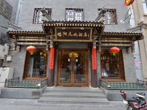 Haoyang Culture Hotel (Beijing Qianmen Dashilan Store)