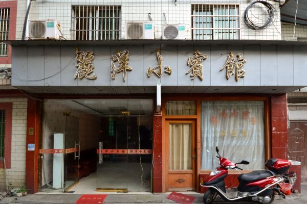 中国,浙江,丽水,莲都区,大洋路丽青路显示地图 丽水丽洋宾馆位于市