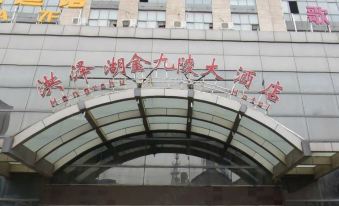 Hongzehu Jinjiuling Hotel