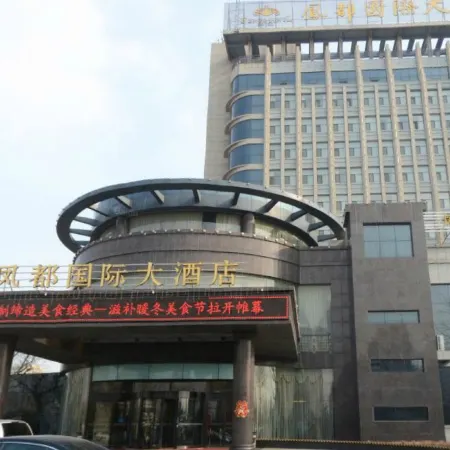 Fengdu International Hotel