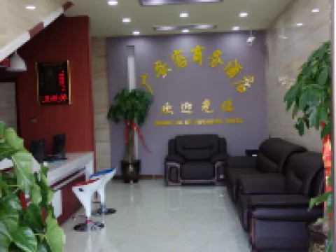 Guang'an Ke Business Hotel Hotels in Fushan