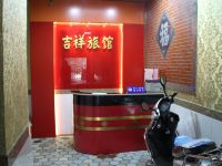 吉祥旅馆(泉州崇福店) - 酒店外部