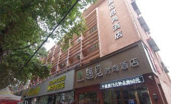 Meet Fashion Hotel in Luohe