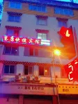 Kangding Saikang Express Hotel
