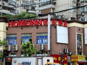 Home Inn (Shanghai Railway Station North Square Pushan Road)