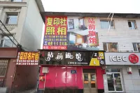 퉁화 역전 호텔 통화기차역 호텔