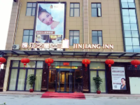 จินเจียง อินน์ ซีเล็ค ฟูติง เรลเวย์สเตชั่น โรงแรมในฝูติ่ง